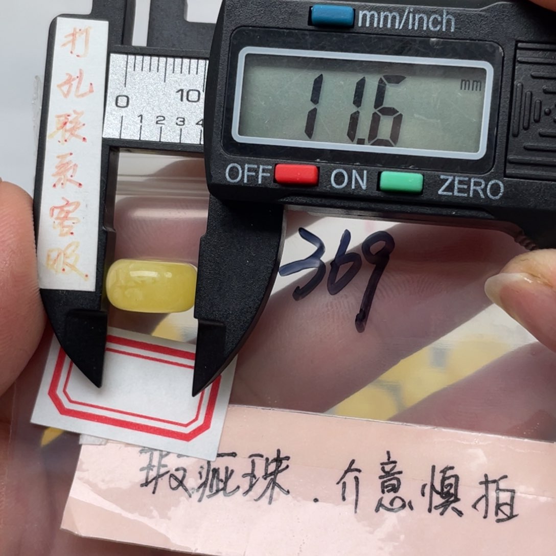 蜜蜡裸石未镶嵌?***飞大瑕