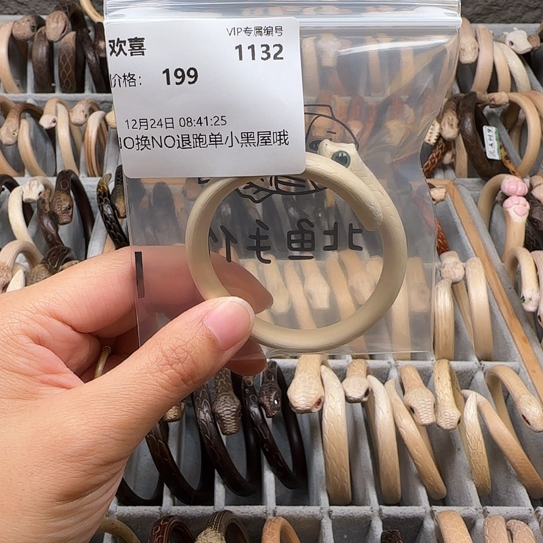 欢***喜木质非金属欢喜456786