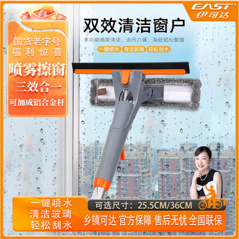 【达人专属】新款喷水玻璃刮擦神器高层刮水清洗保洁专用工具