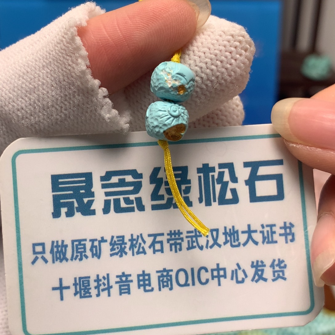 绿松石未镶嵌挂件
