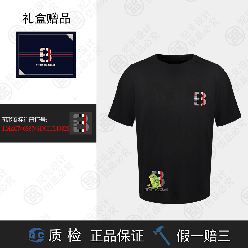 【二姐专属】变色龙 THOM BYZXSAR(R标) 2025款限定新款短袖 TB069