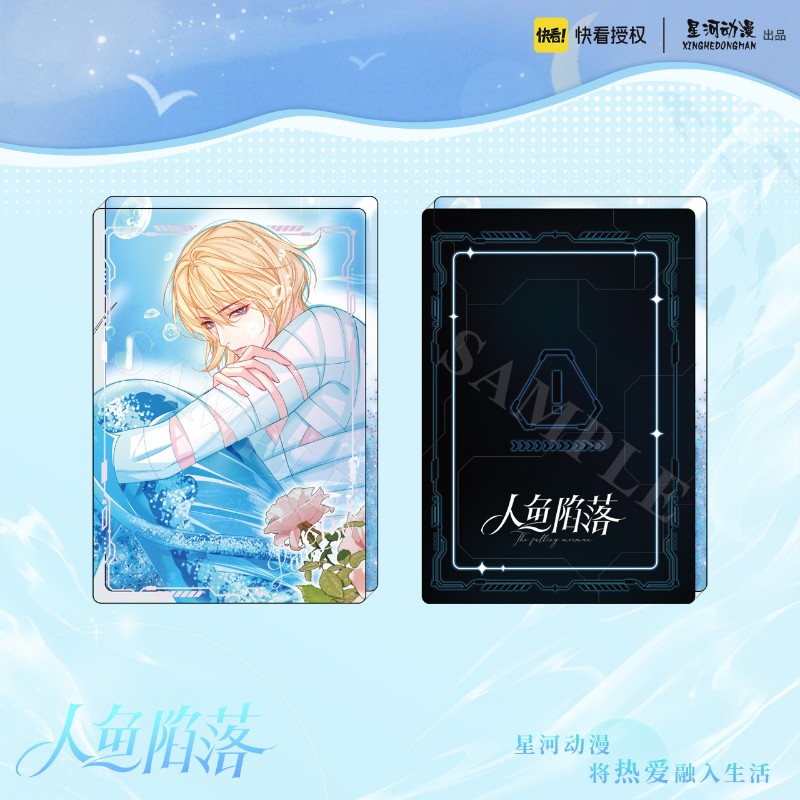 人鱼陷落 科技系列 流沙摆件 兰波