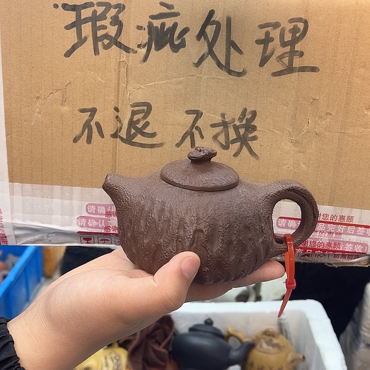 紫砂茶壶宜兴紫砂壶瑕疵