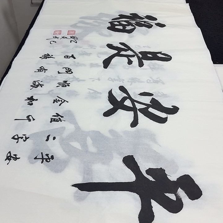书法老师精品行书