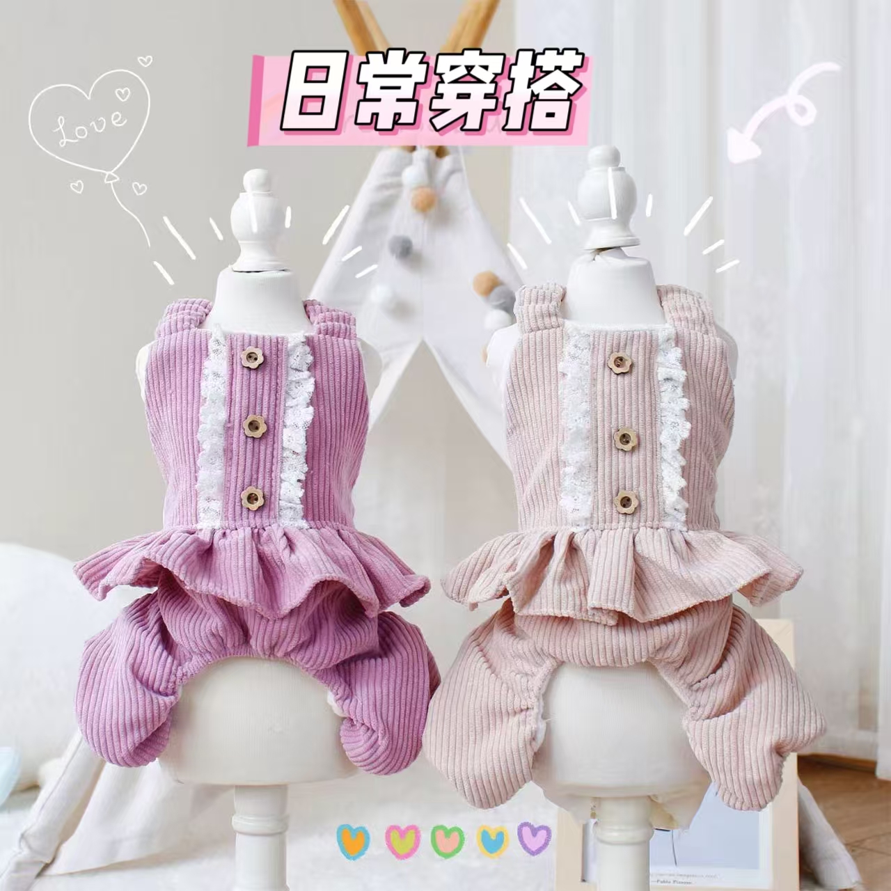 445宠物狗狗猫咪衣服秋冬加绒灯芯绒花边背带四脚移库泰迪比熊