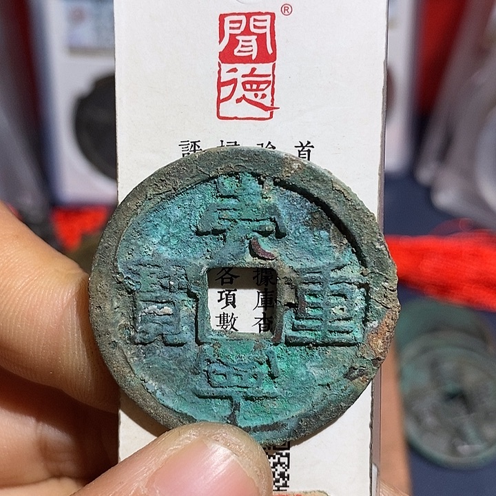 二妹甄选55Z一枚好品LB