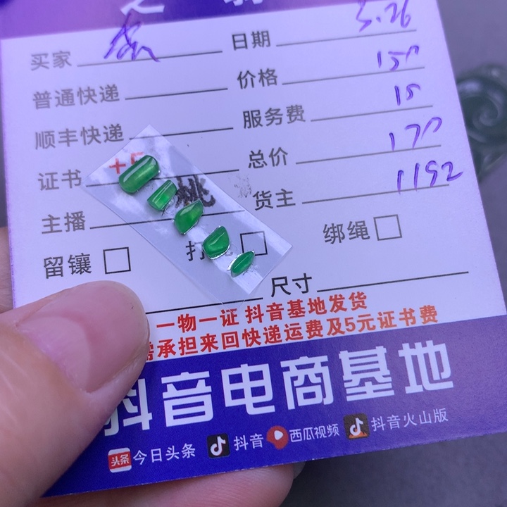 翡翠未镶嵌颈饰雲*梦