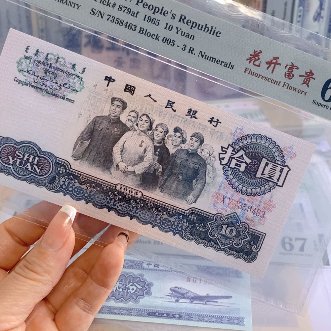 大团结花开富贵，67分，7358463