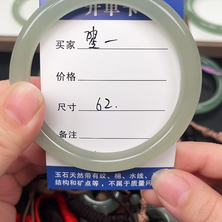 零***一石英质玉未镶嵌手镯