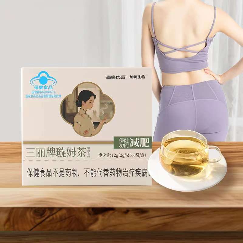 【官方正品】加洱生物昌膳优品三丽牌璇姆茶