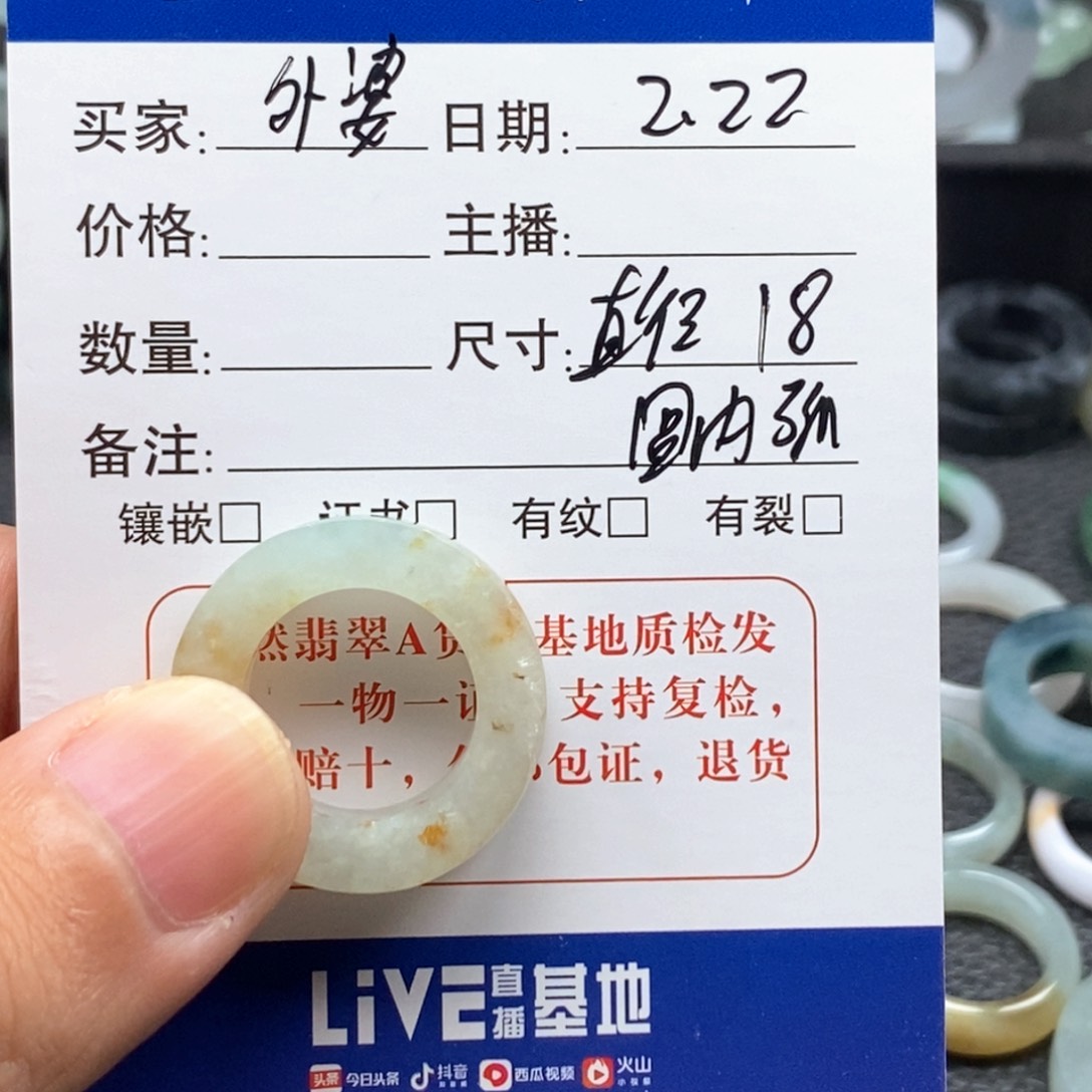 翡翠戒指未镶嵌瑶***桥天然翡翠