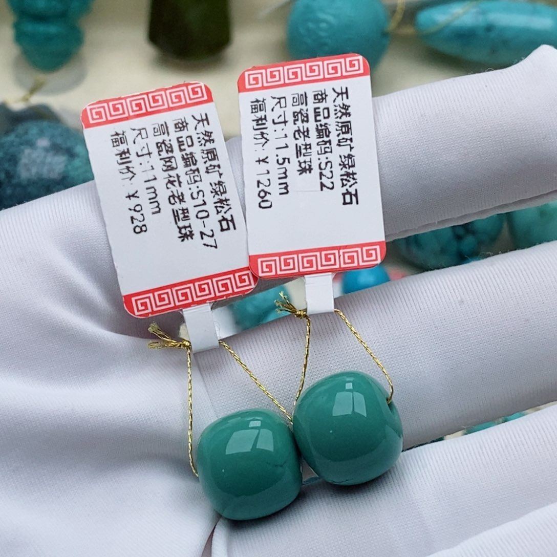 撸****绿松石未镶嵌珠宝奇石