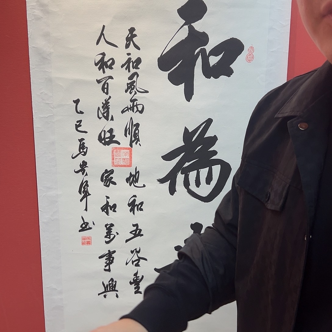 书法马贵军书法作品