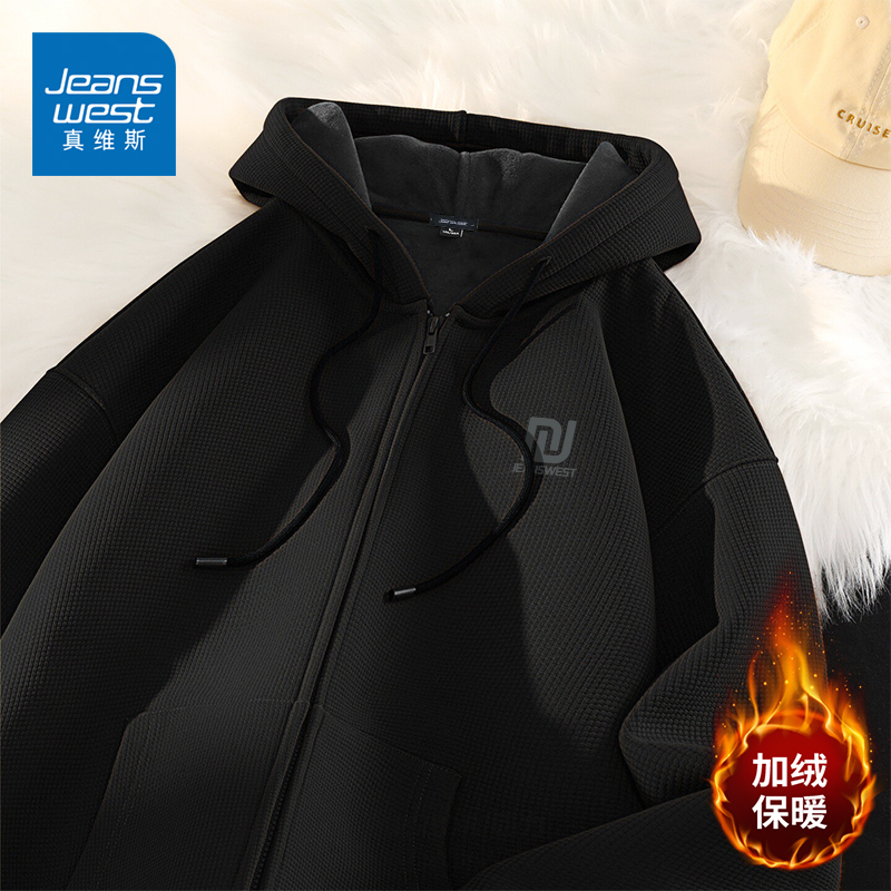 真维斯重磅开衫外套男生秋冬季青少年加绒休闲上衣宽松男士卫衣Y