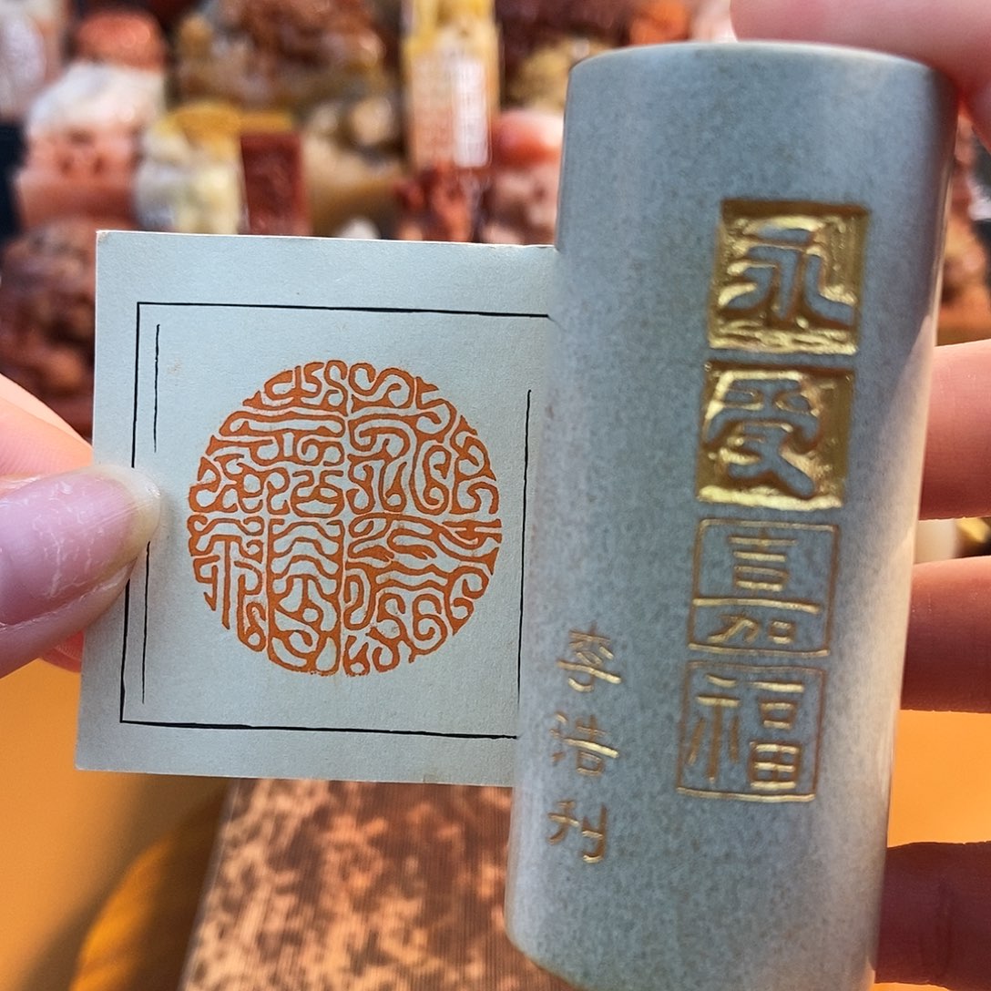 【闪购商品】寿山石印石5574 牧石书画篆刻作品
