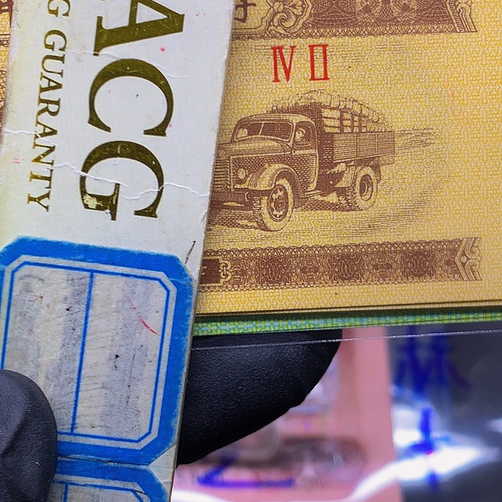 用****0五分字变体2张绝品