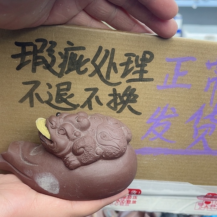 紫砂茶壶宜兴紫砂壶瑕疵