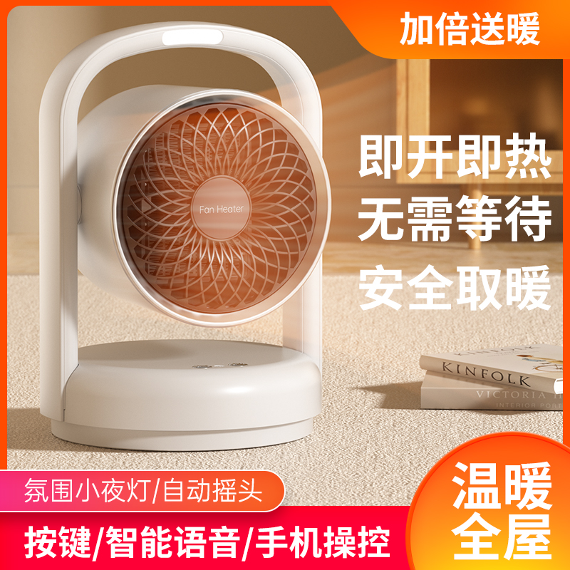 阿冠桌面暖风机家用取暖器节能省电桌面暖气热风小太阳冬季