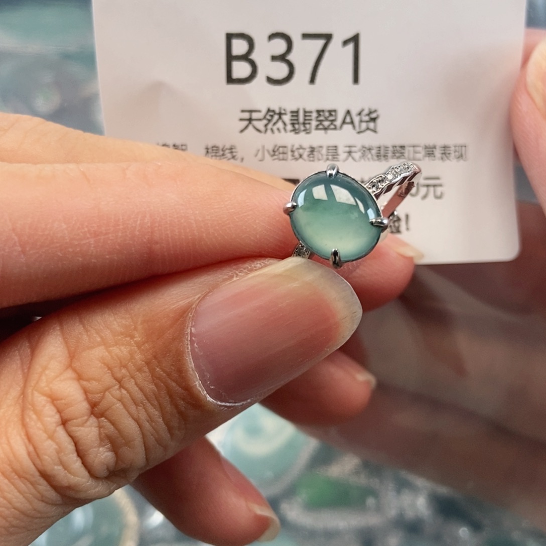 【闪购商品】翡翠吊坠(不含链)未镶嵌