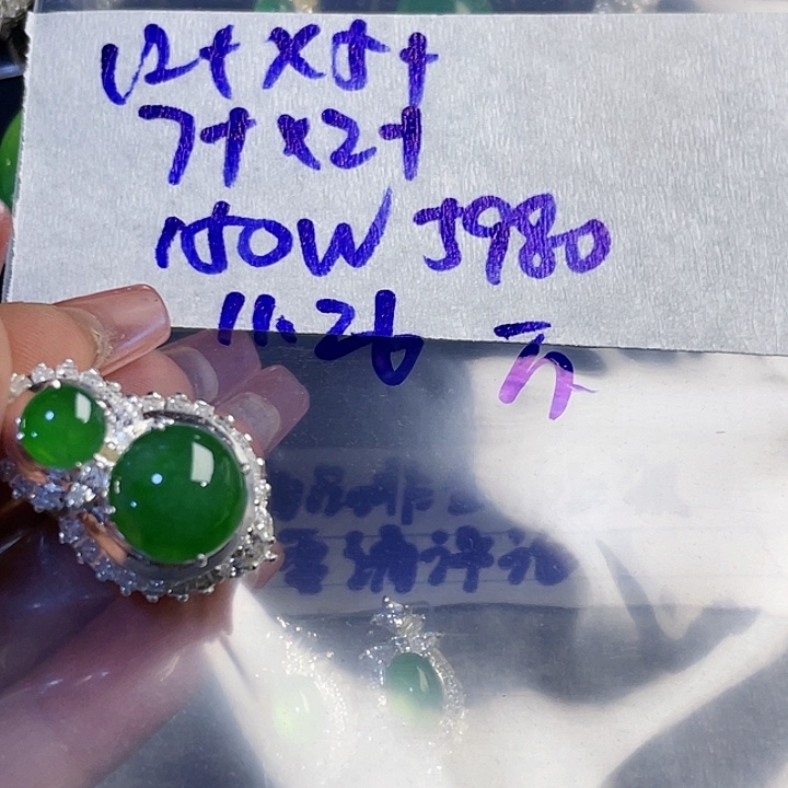 万***8定制翡翠未镶嵌96558855788