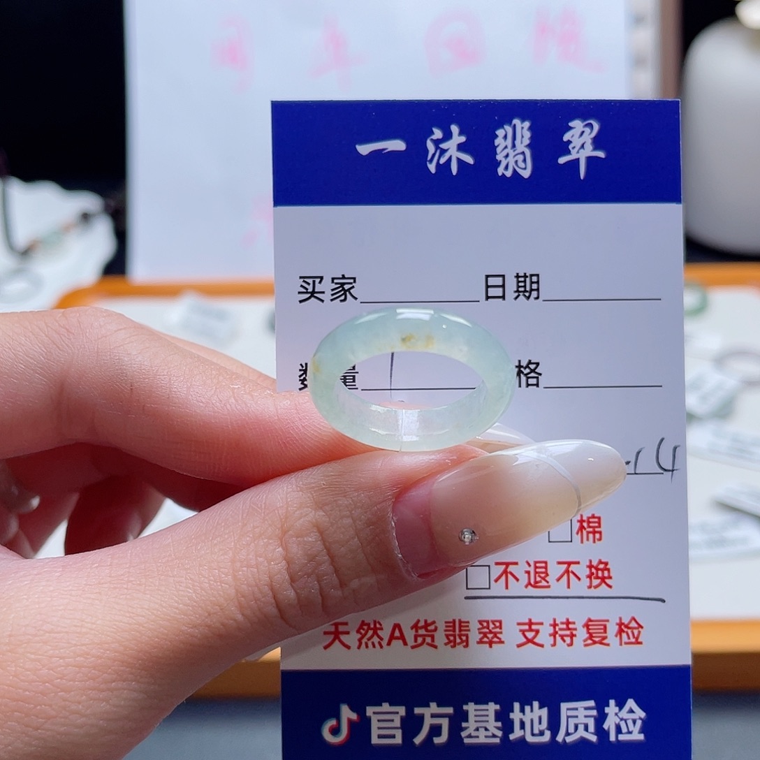 未镶嵌戒指翡翠买断