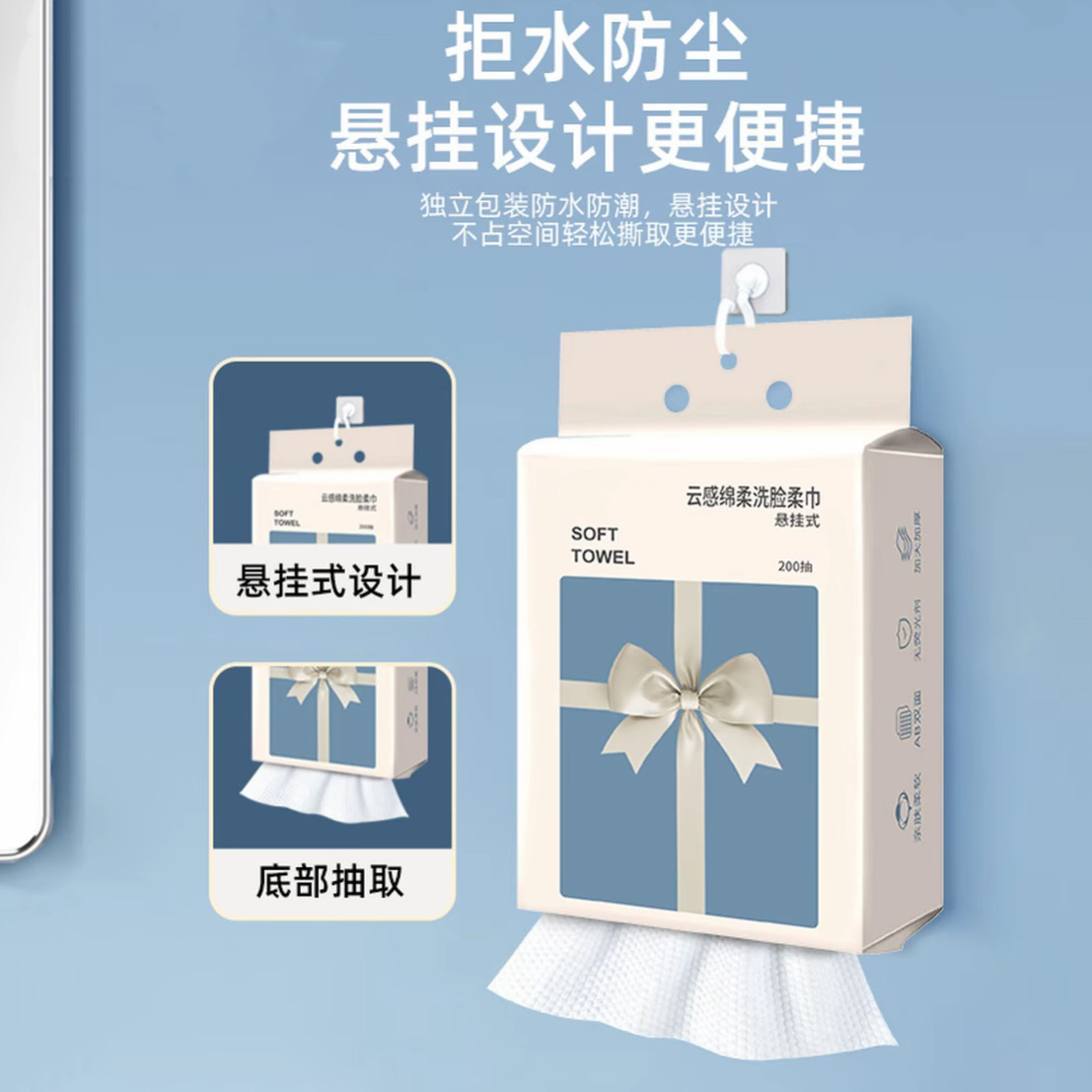 清-汤圆吖悬挂一次性抽取家用擦脸洁面干湿两用洗脸巾15113