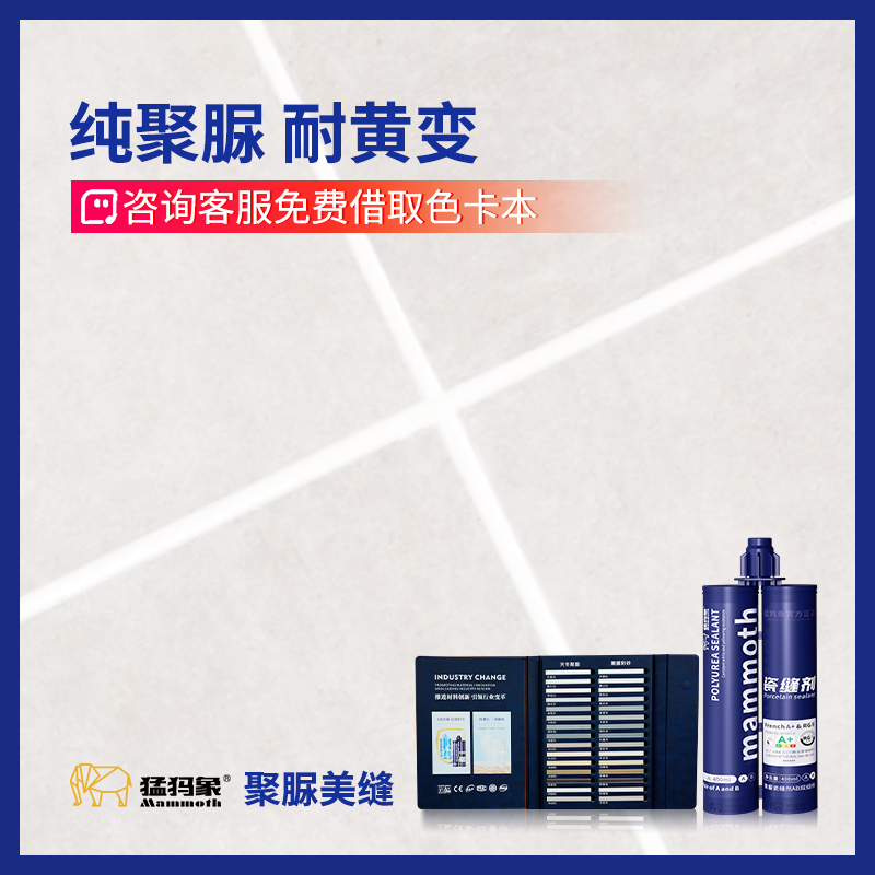 聚脲美缝剂专业瓷砖美缝剂填缝剂防水防霉环保品牌美缝施工