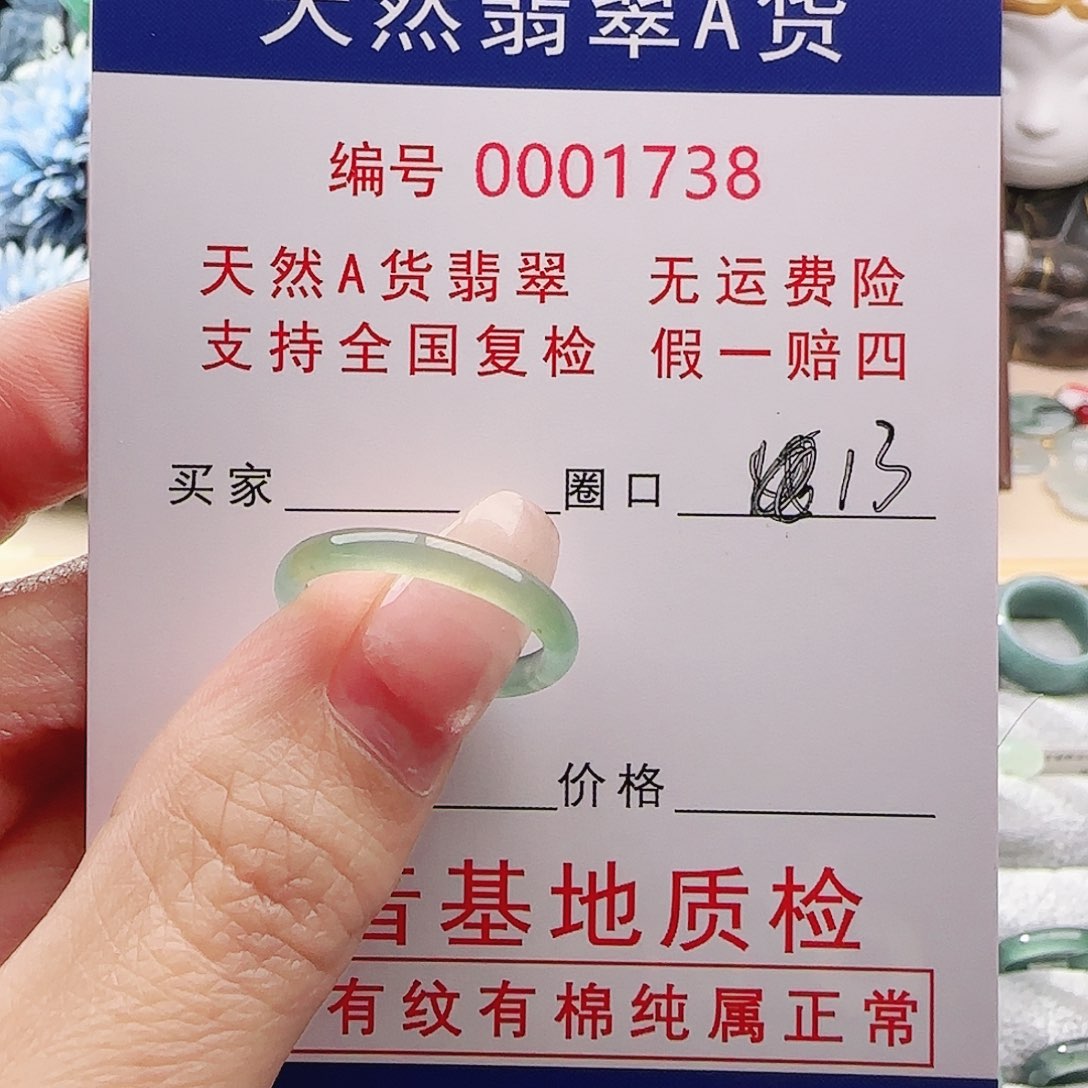 一***鱼翡翠未镶嵌戒指戒指