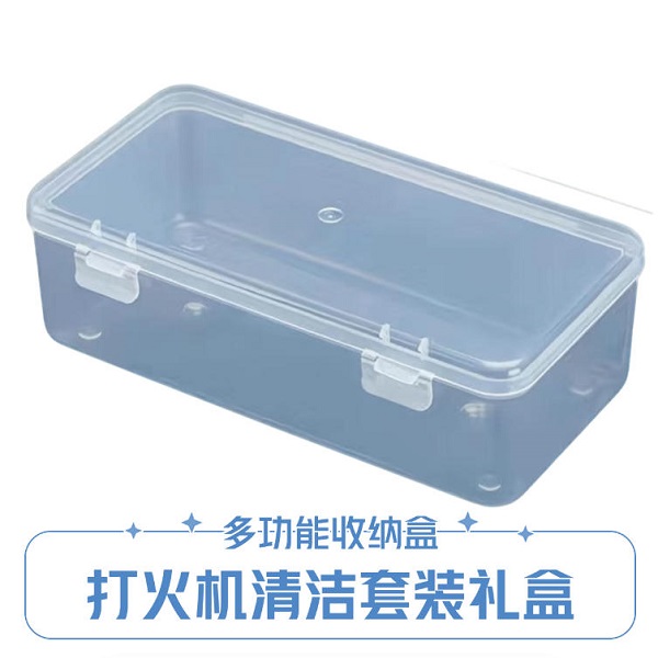 【老张推荐】打火机清洁收纳盒套装