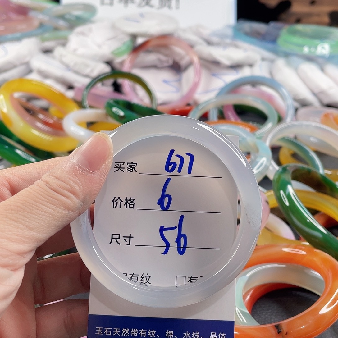 手镯玛瑙/玉髓未镶嵌