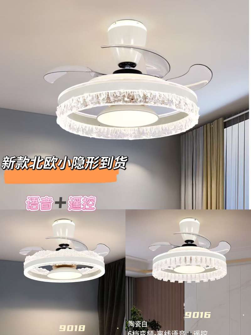 2025年新款冰雕风扇灯个性款时尚百搭形