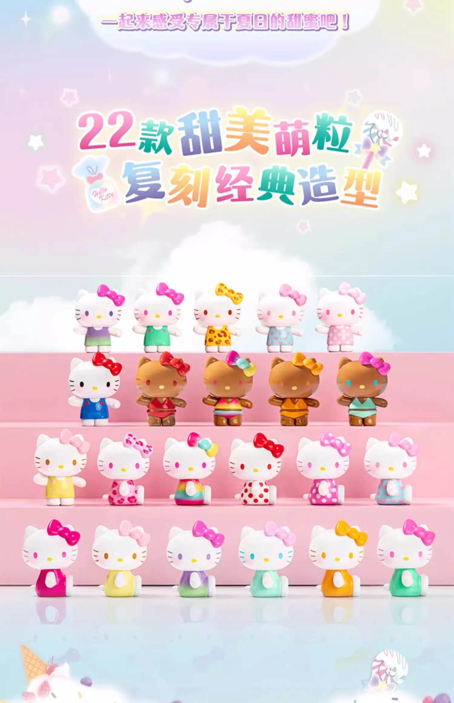 （拆袋）KT猫夏日彩虹糖系列盲袋MINI公仔车载摆件礼物