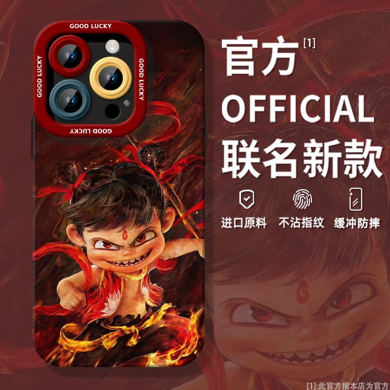哪吒闹海适用苹果16手机壳iPhone14硅胶15防摔13卡通软爆款保护套