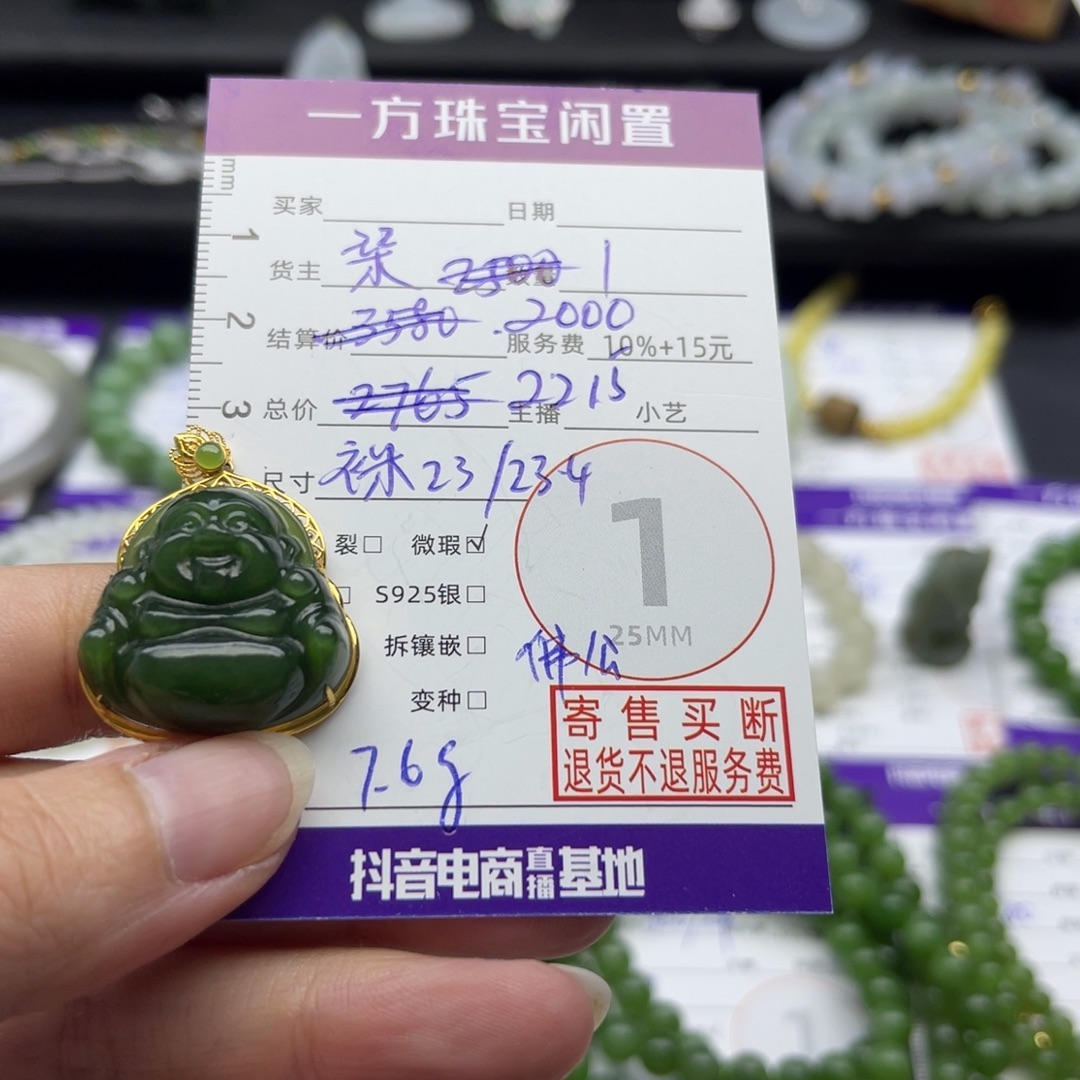 和田玉18K金镶嵌颈饰