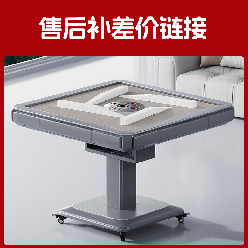 售后补差价链接麻将机专用