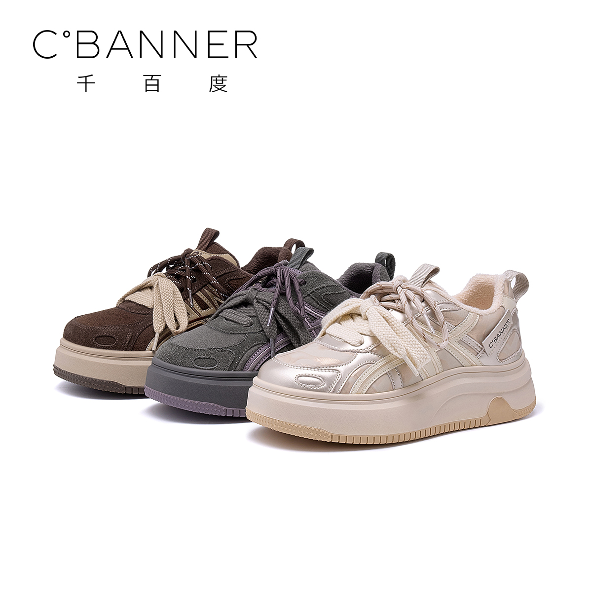 C.BANNER/千百度时尚休闲鞋女2025新款百搭简约保暖加绒厚底鞋