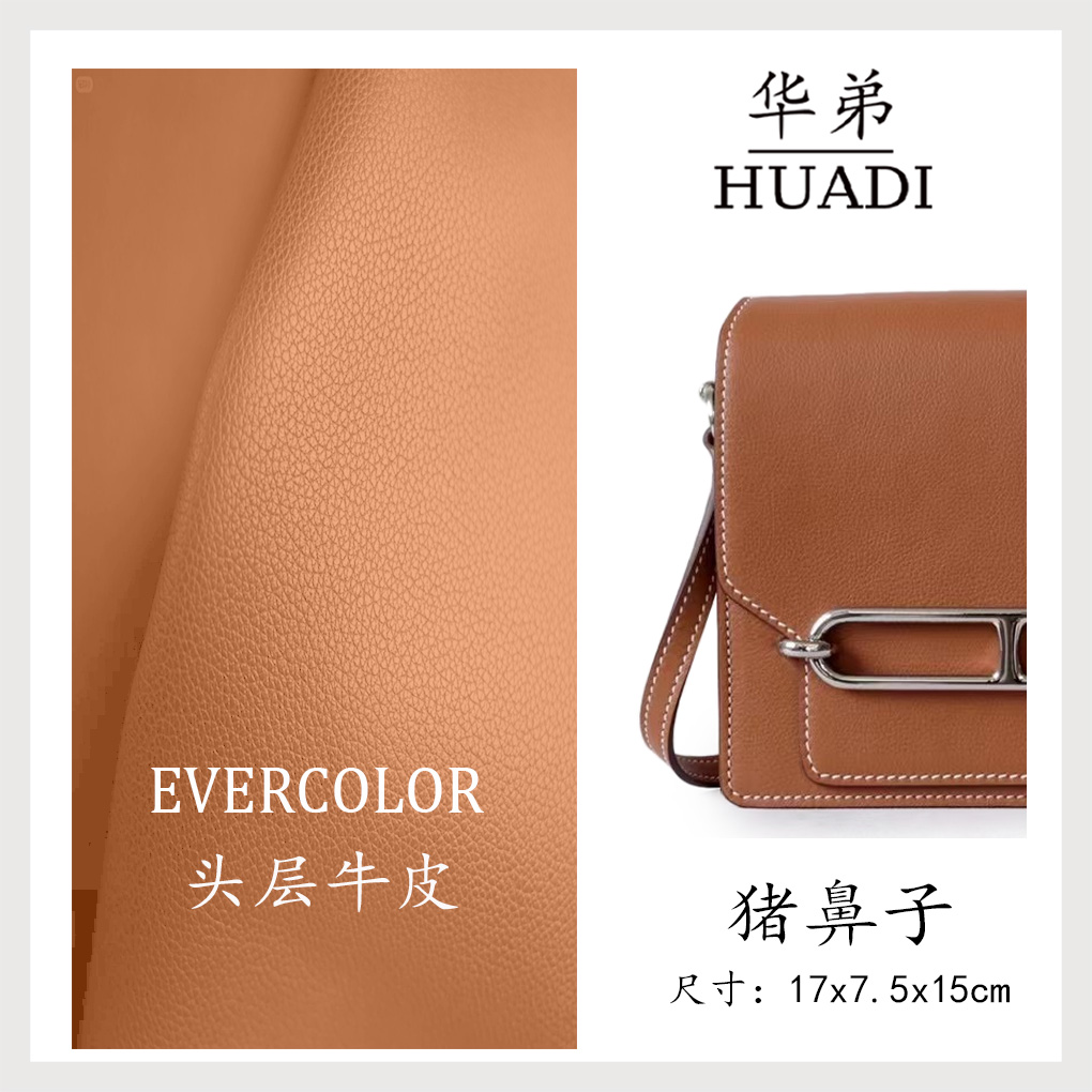 华弟【猪鼻豆腐包-金棕色】经典时尚evercolor真皮女包（17*15*7.5 ）