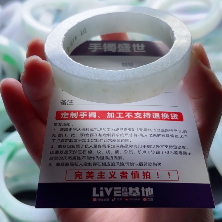 余***A定制翡翠未镶嵌不退不换