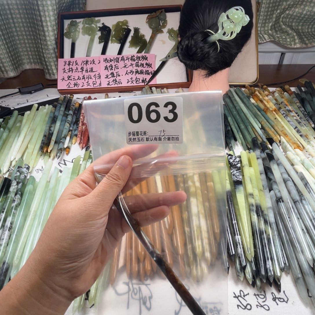 用***5蛇纹石玉未镶嵌发饰