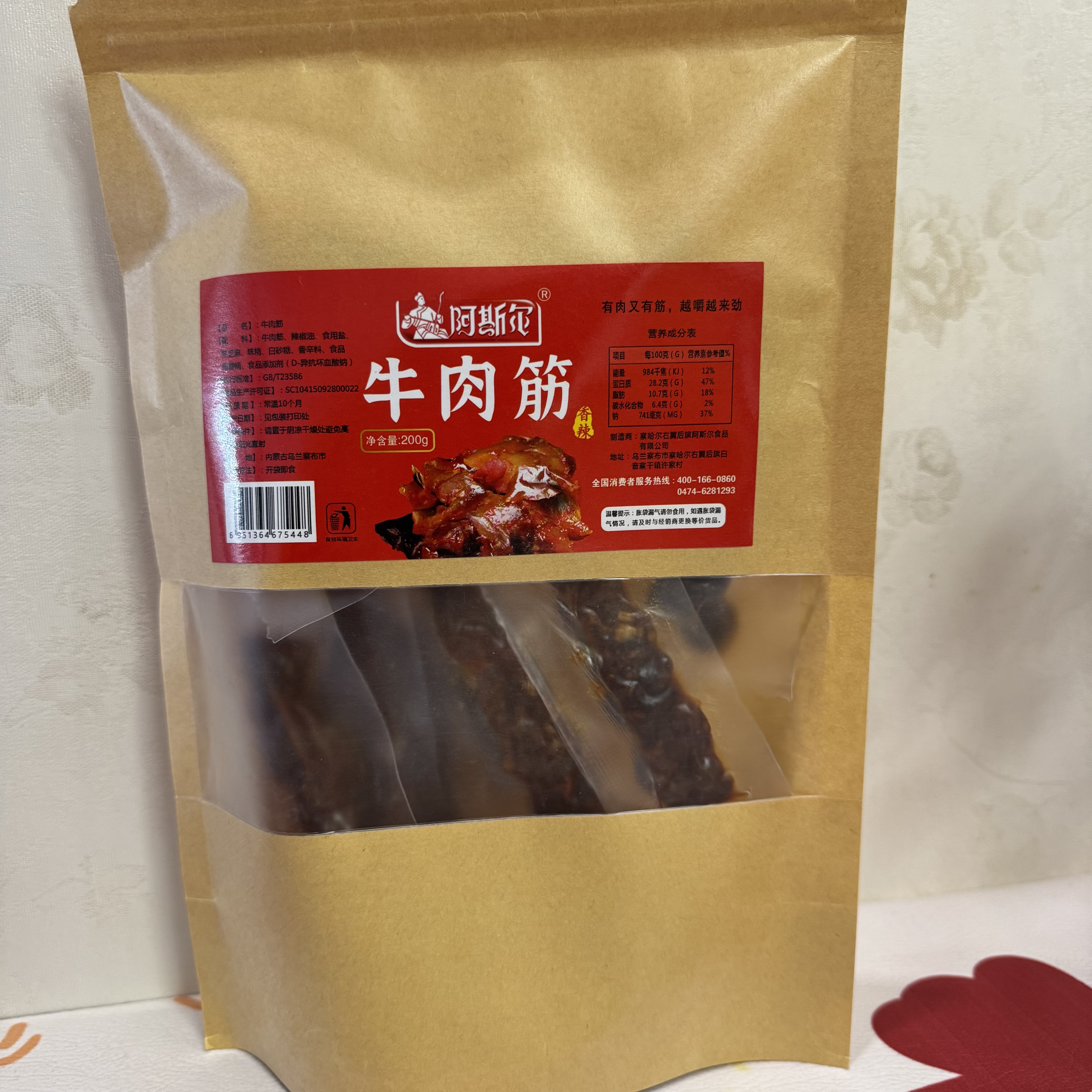 香辣牛肉筋休闲零食开袋即食追剧下酒必备
