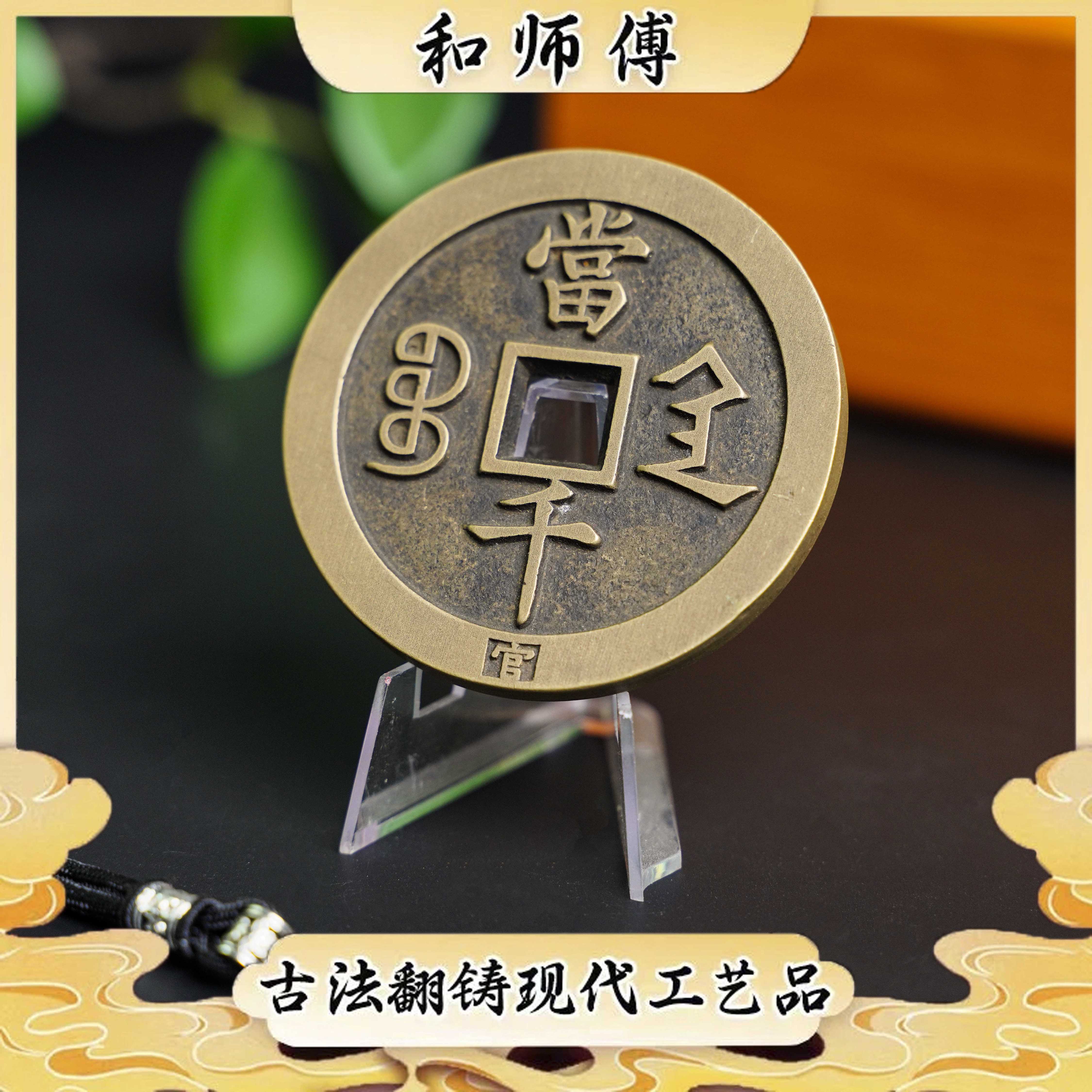 现代工艺品陕局带官当千