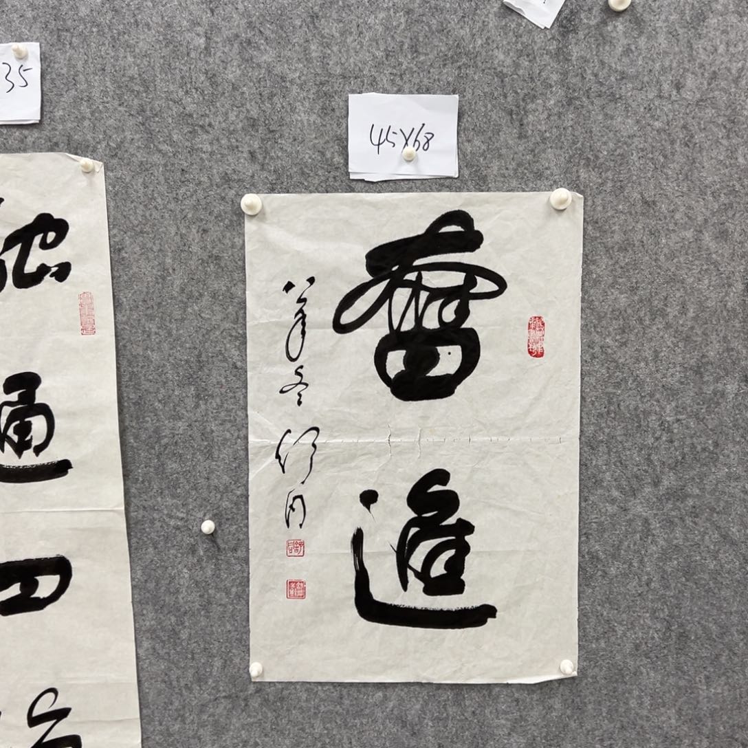 书法书法精品一副