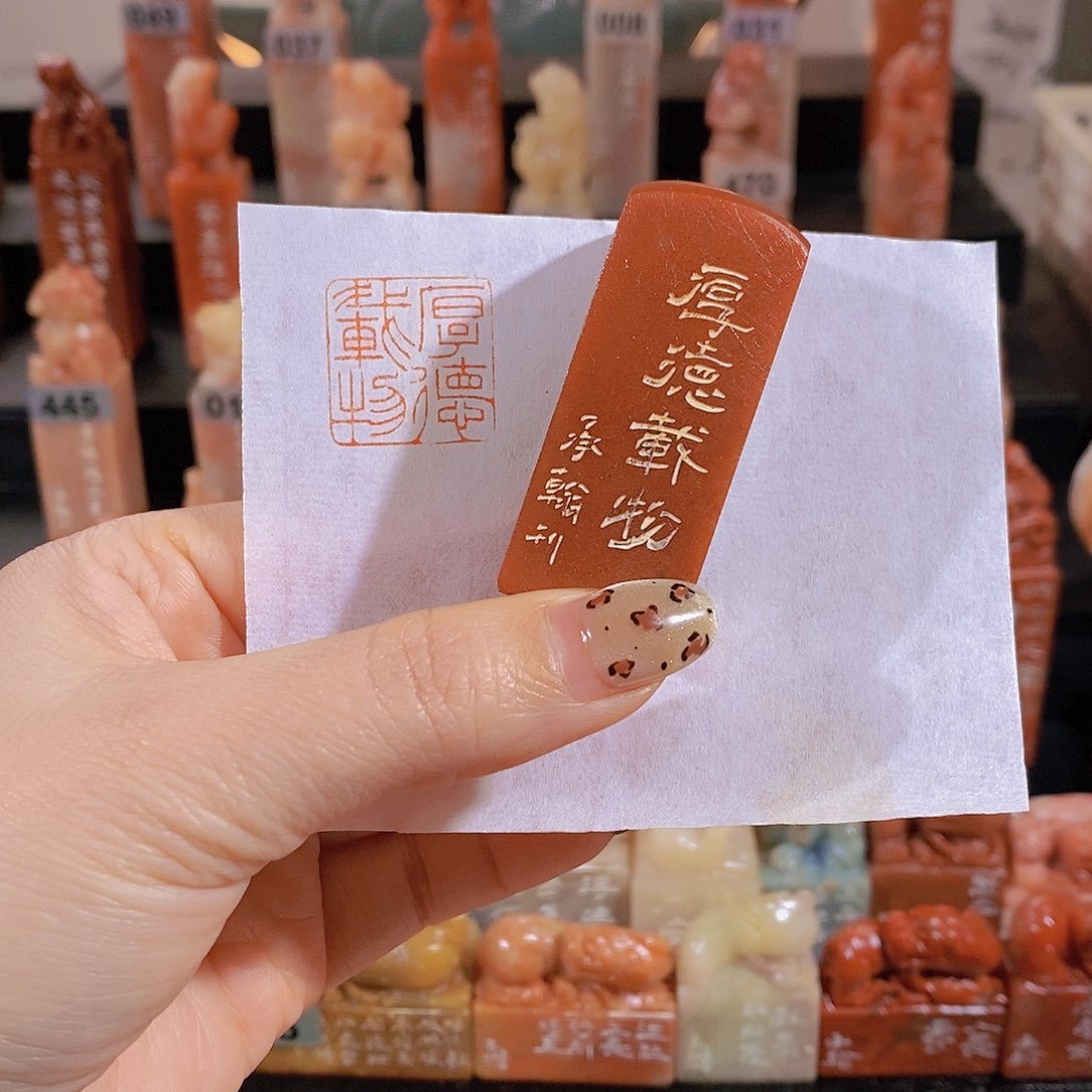 老挝石印石             0359