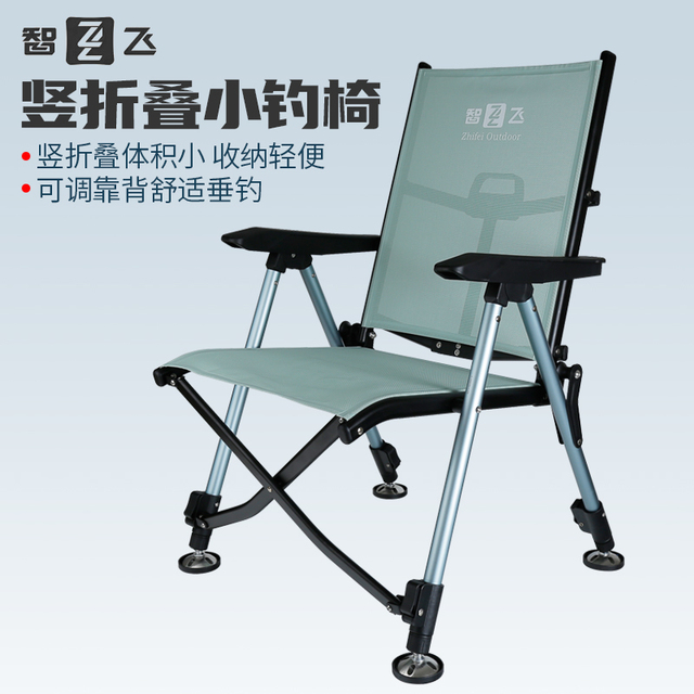 智飞竖折叠小钓椅户外垂钓躺椅折叠钓鱼椅子钓凳轻量便携防水椅