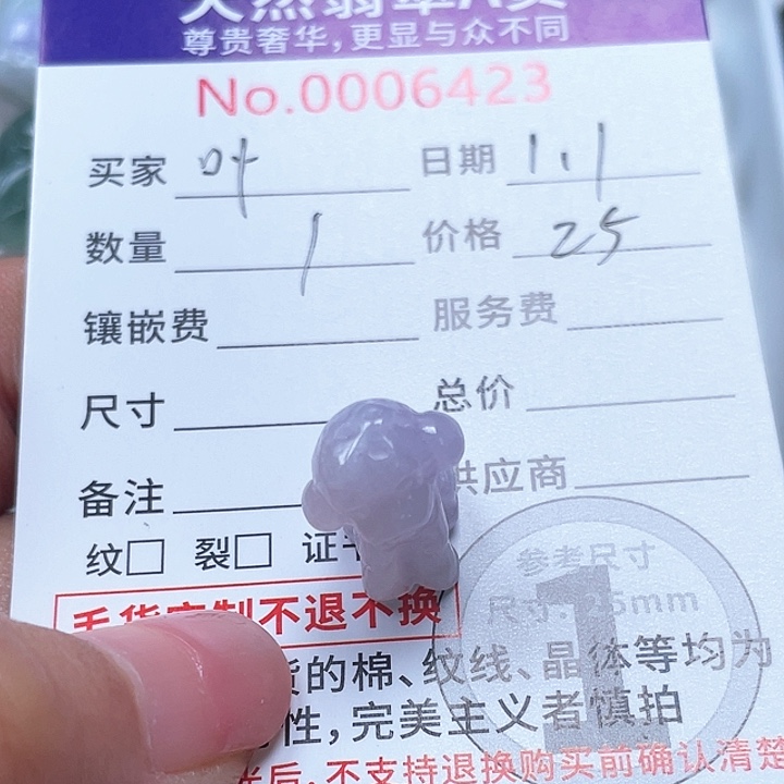 散珠翡翠叶****8