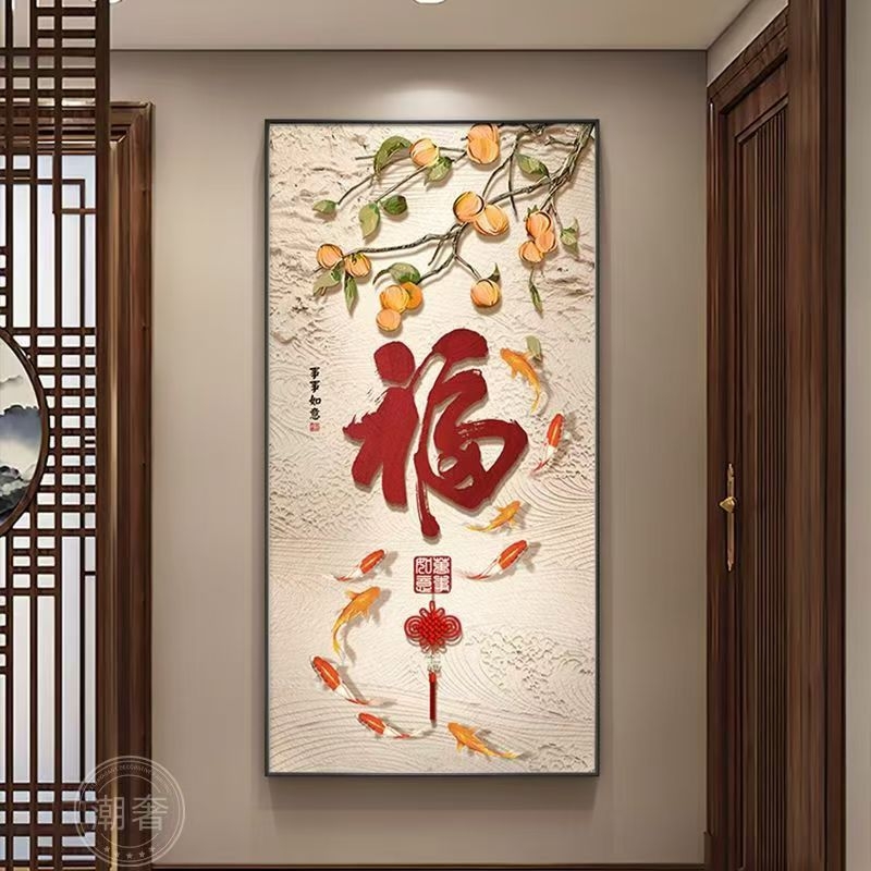 玄关装饰画轻奢现代简约入户正对门壁画进门玄关走廊过道竖版挂画