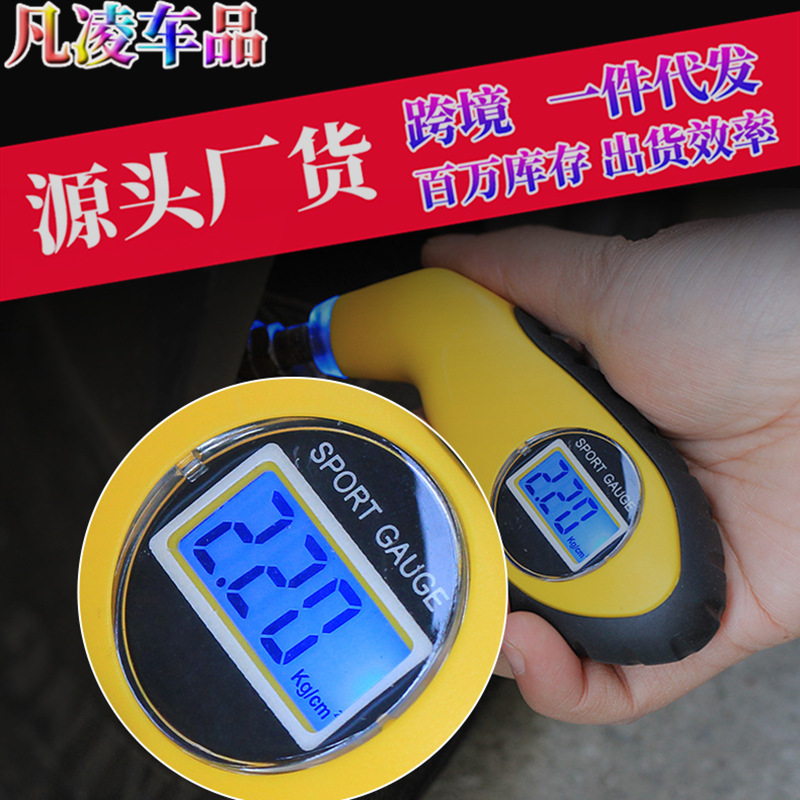 高精度 电子数显胎压监测表 胎压表 汽车轮胎气压表胎压计监测