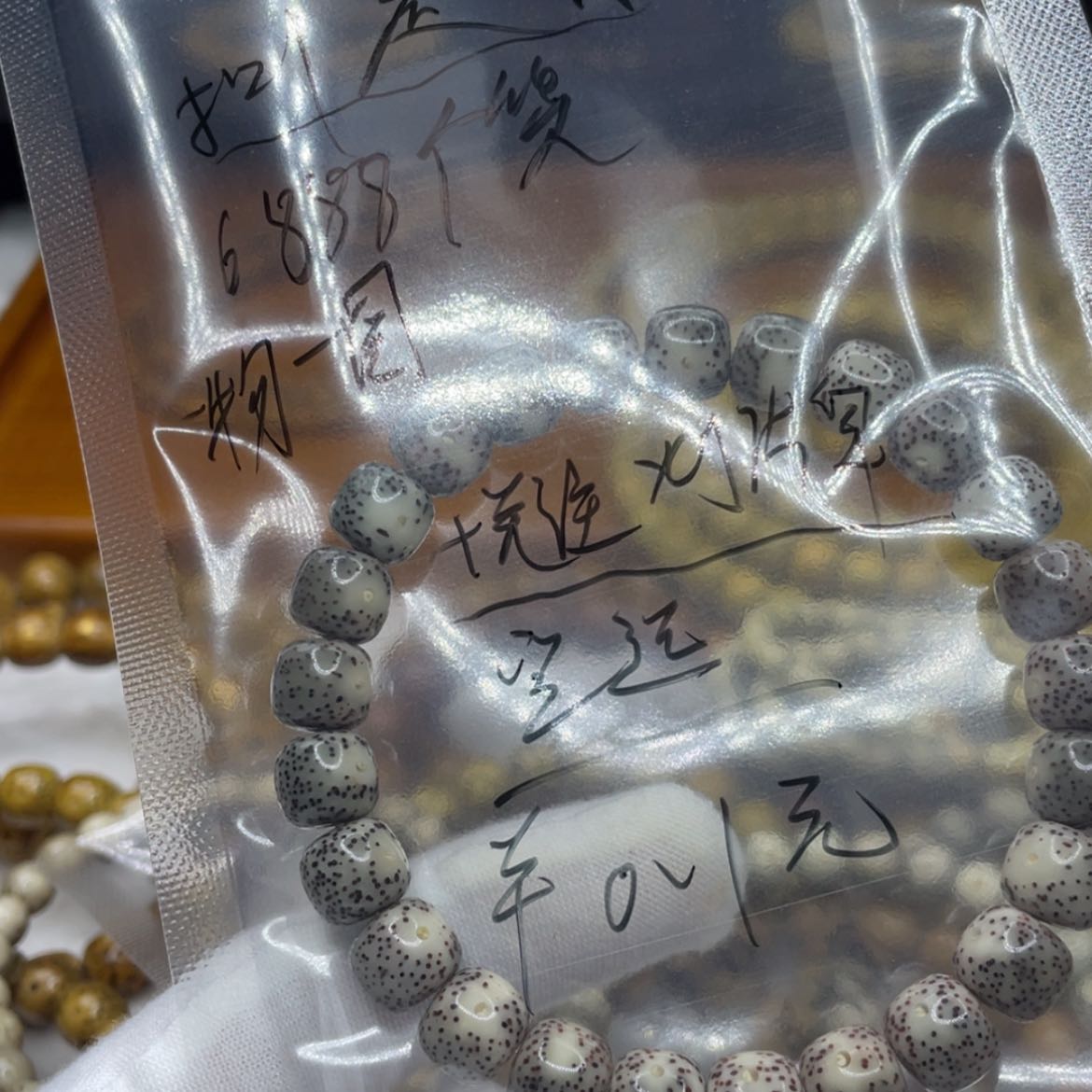 【闪购商品】手串星月菩提G*G9.5月朗星稀