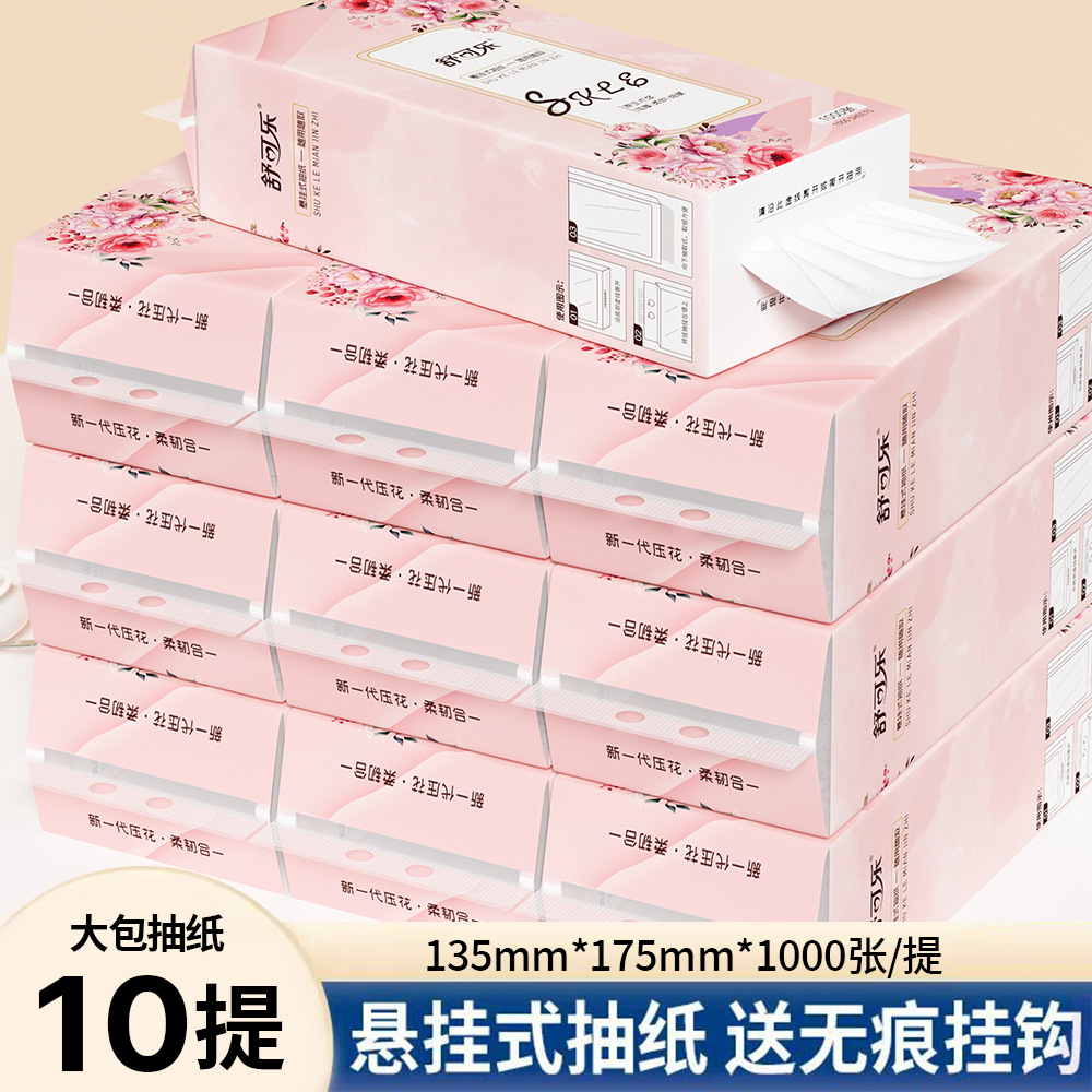 一分购6000张家用抽织面巾底部抽取式抽织柔软加厚细腻悬挂式