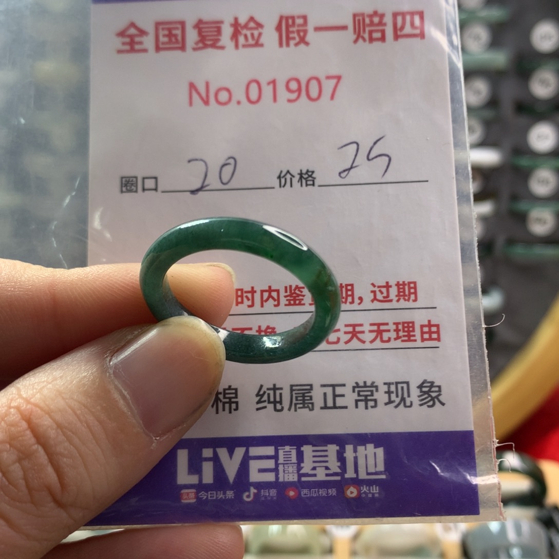 翡翠未镶嵌戒圈天然翡翠